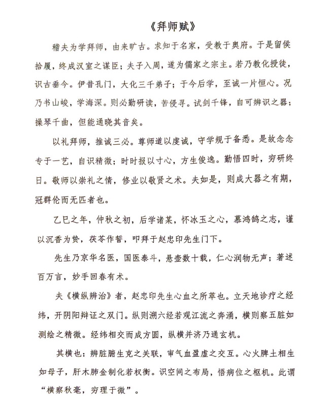拜师1.jpg