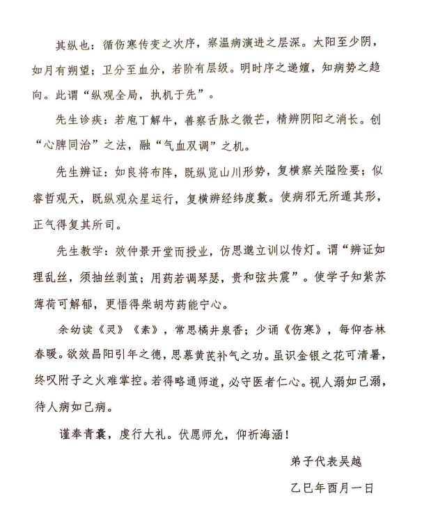 拜师2.jpg